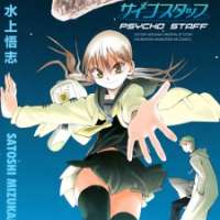  ����� Psycho Staff <small>Story & Art</small> 